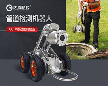  TR200PRO系列CCTV管道檢測機(jī)器人