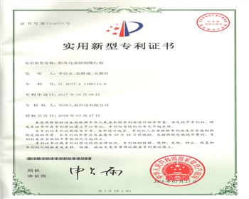 腔體內(nèi)部探測爬行器-實(shí)用新型專利證書